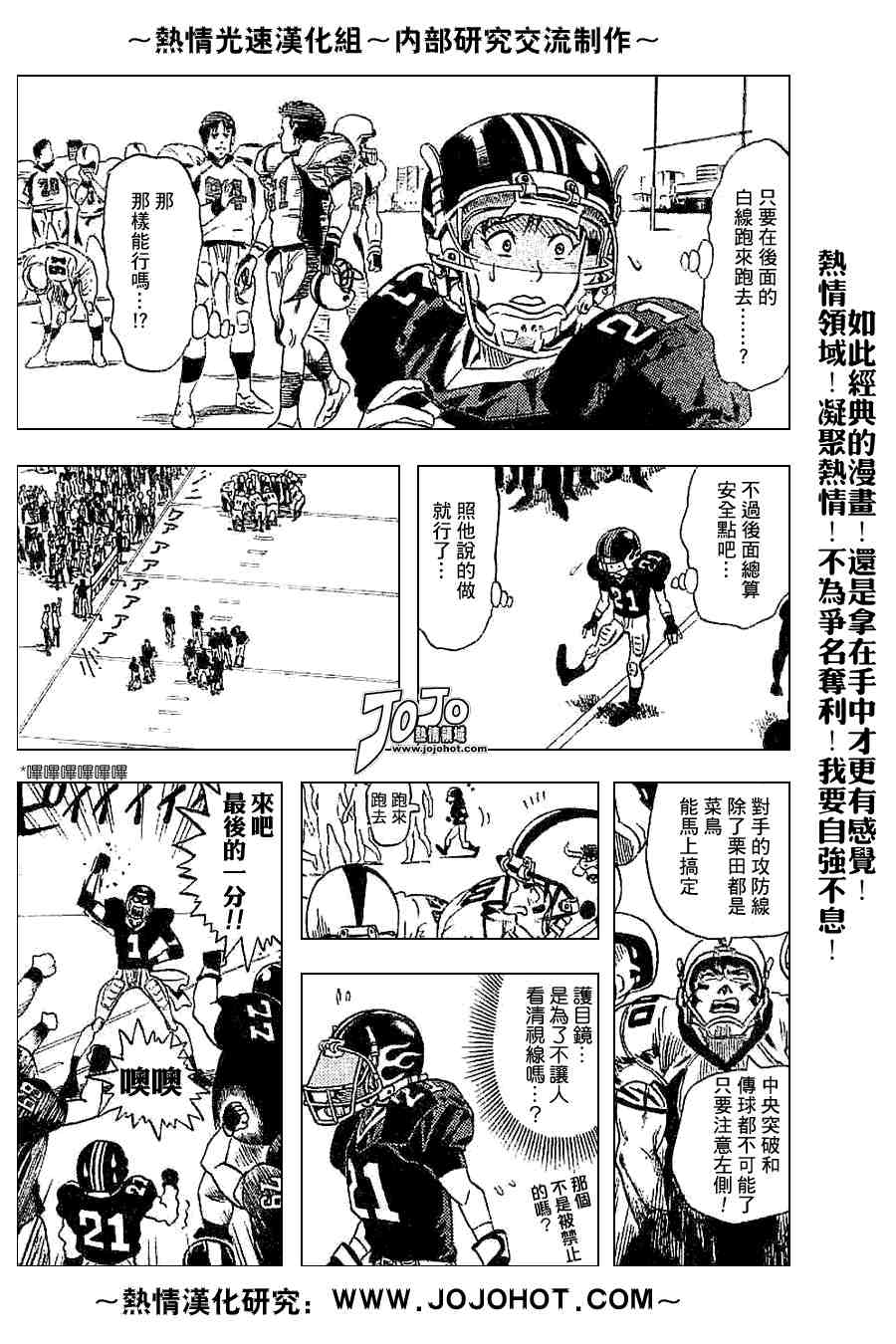 《光速蒙面侠21》漫画最新章节外传02免费下拉式在线观看章节第【5】张图片