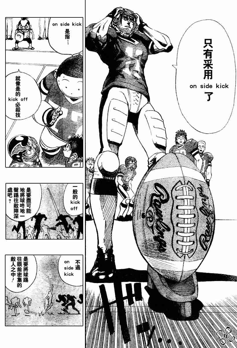 《光速蒙面侠21》漫画最新章节第149话免费下拉式在线观看章节第【7】张图片