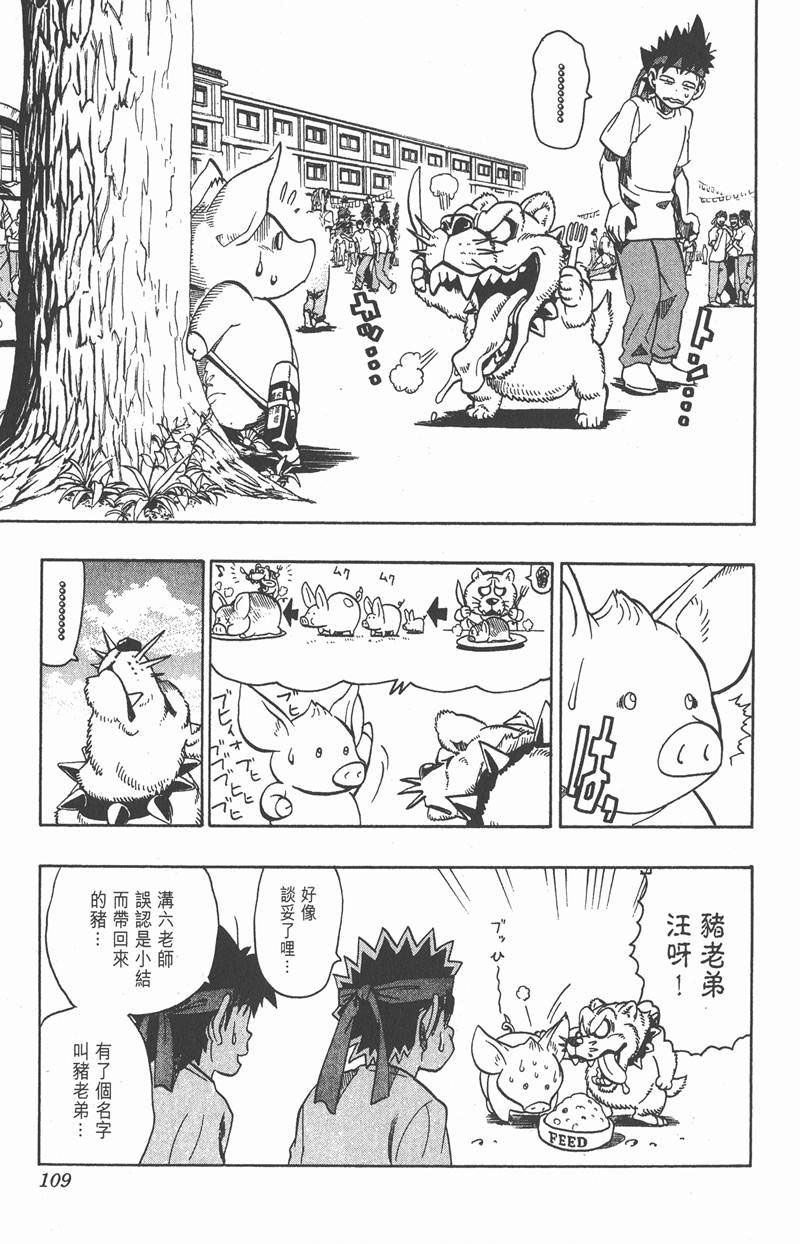 《光速蒙面侠21》漫画最新章节第130话免费下拉式在线观看章节第【1】张图片