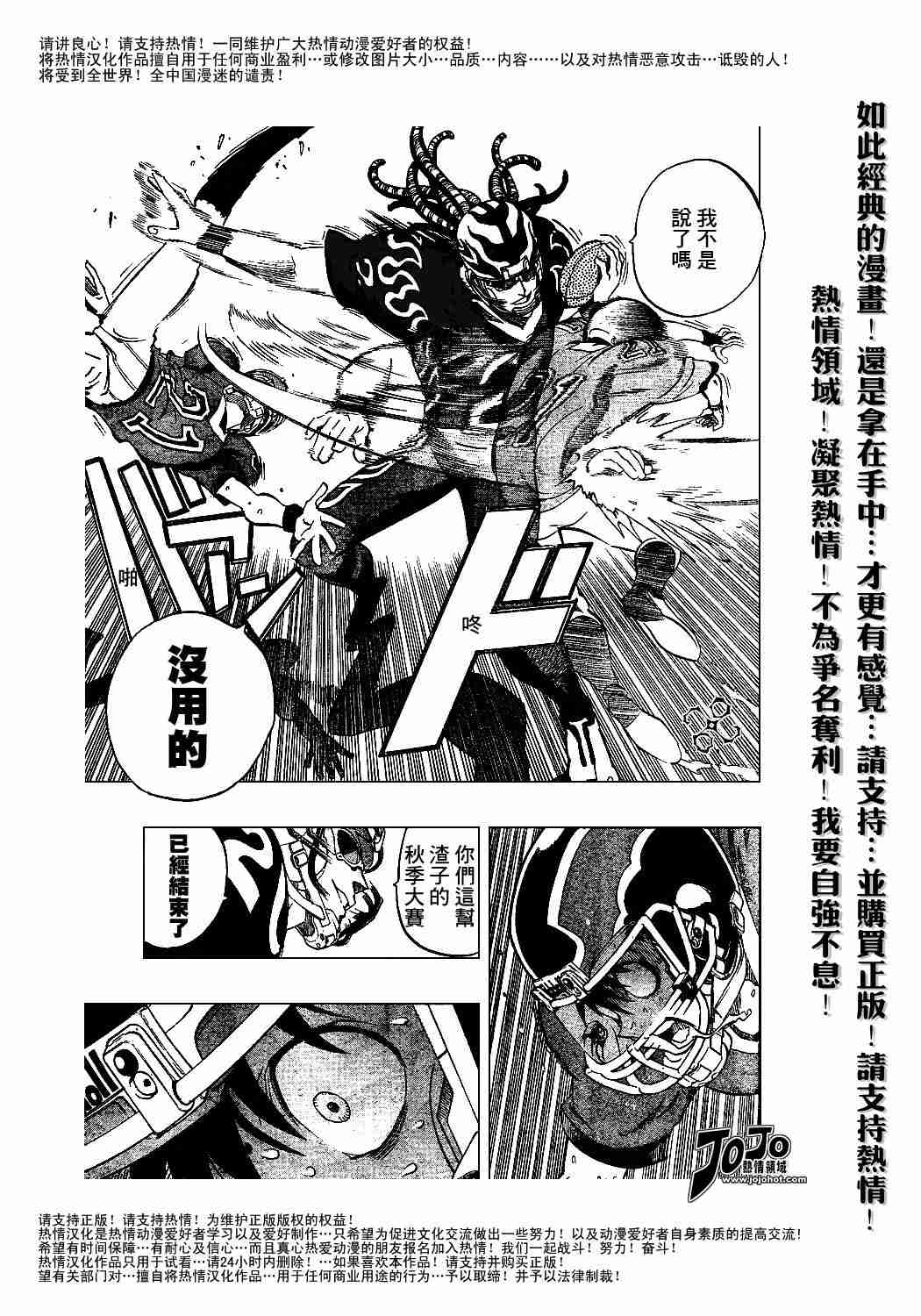 《光速蒙面侠21》漫画最新章节第183话免费下拉式在线观看章节第【9】张图片