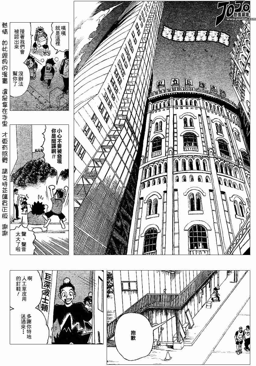 《光速蒙面侠21》漫画最新章节第111话免费下拉式在线观看章节第【10】张图片