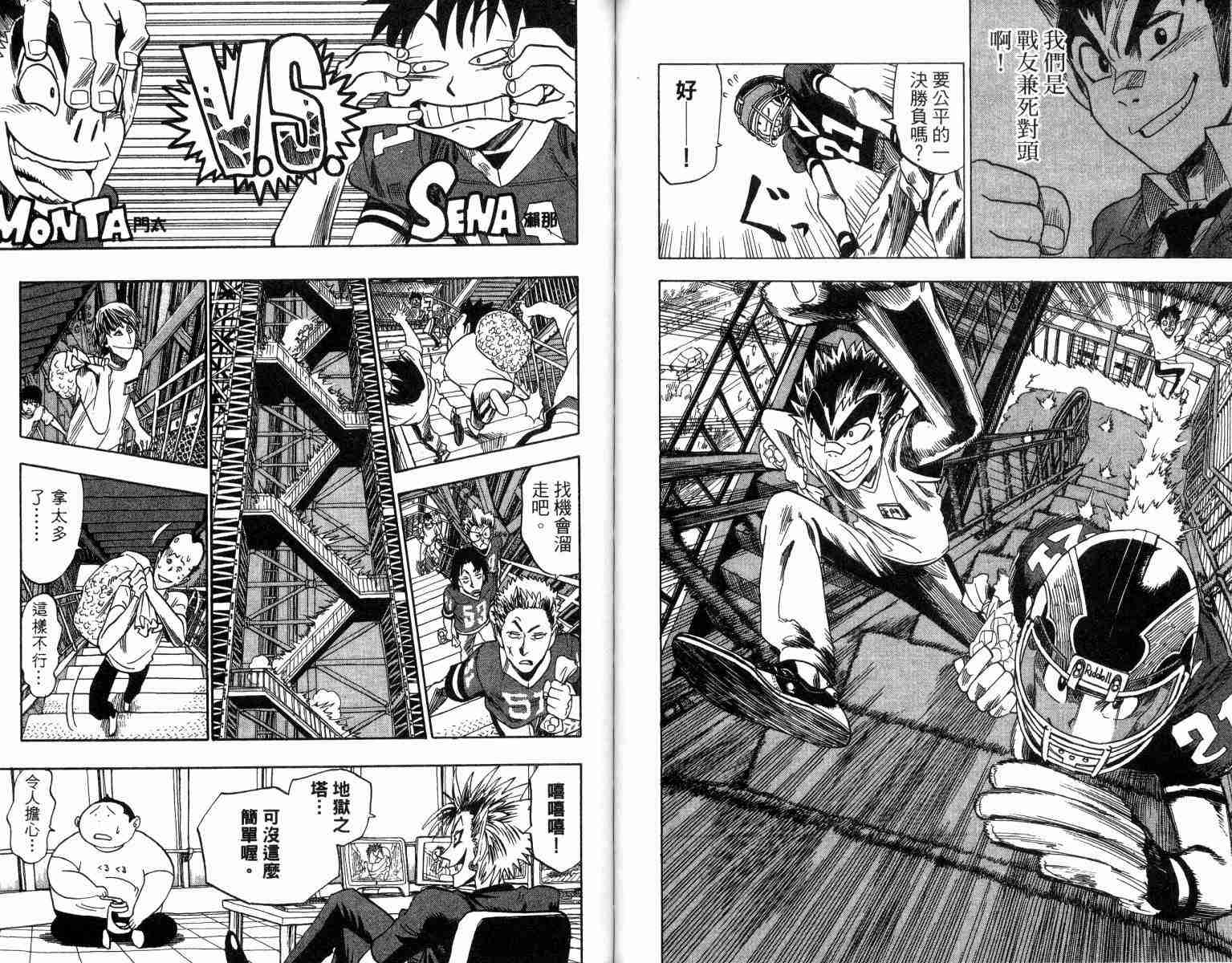 《光速蒙面侠21》漫画最新章节第4卷免费下拉式在线观看章节第【75】张图片