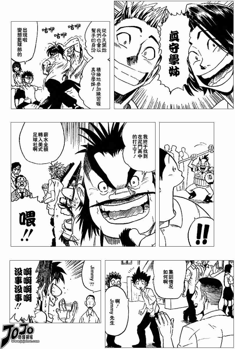 《光速蒙面侠21》漫画最新章节第89话免费下拉式在线观看章节第【6】张图片