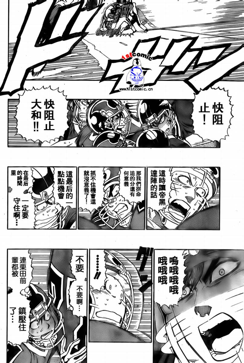 《光速蒙面侠21》漫画最新章节第294话免费下拉式在线观看章节第【20】张图片