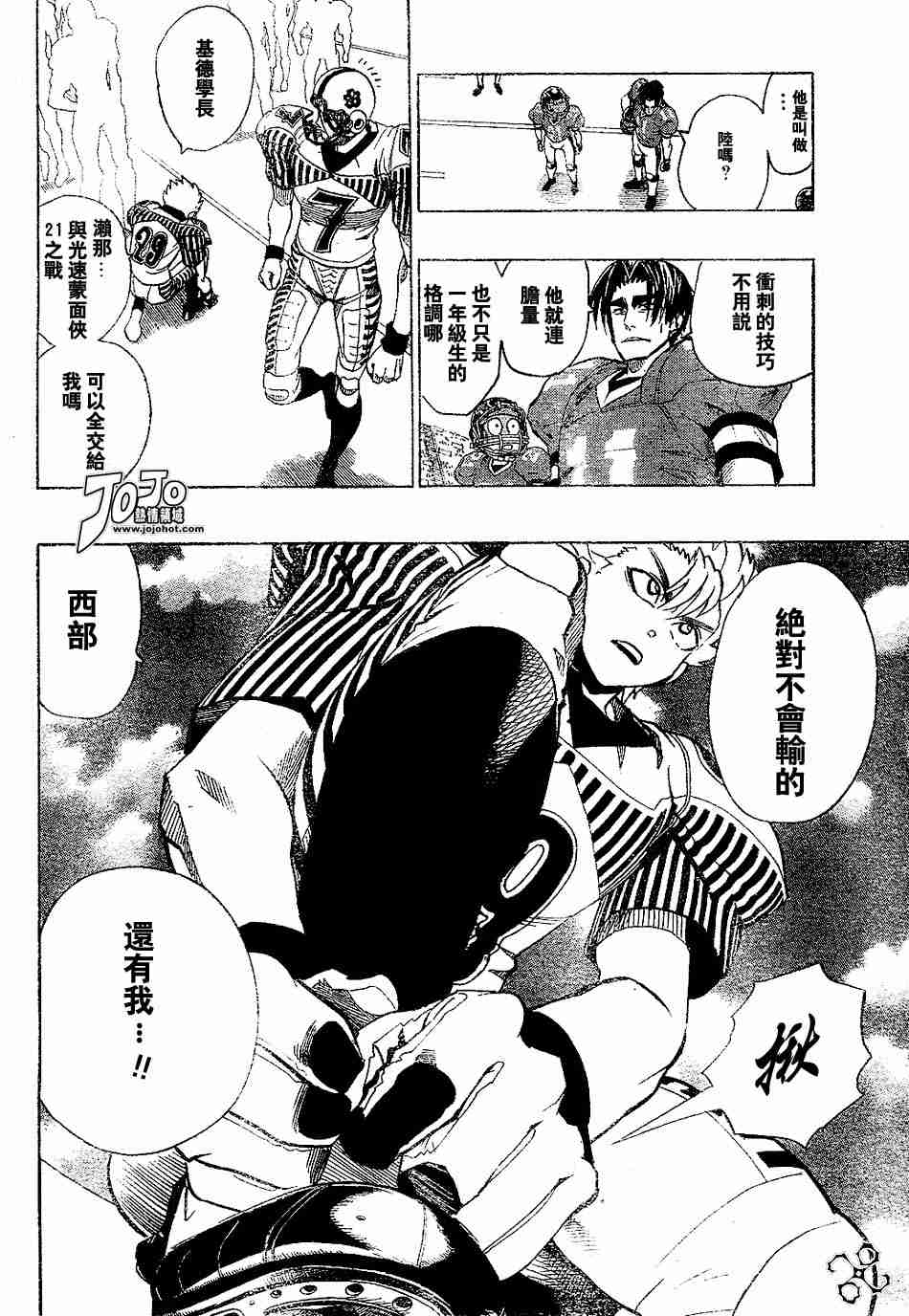 《光速蒙面侠21》漫画最新章节第145话免费下拉式在线观看章节第【7】张图片