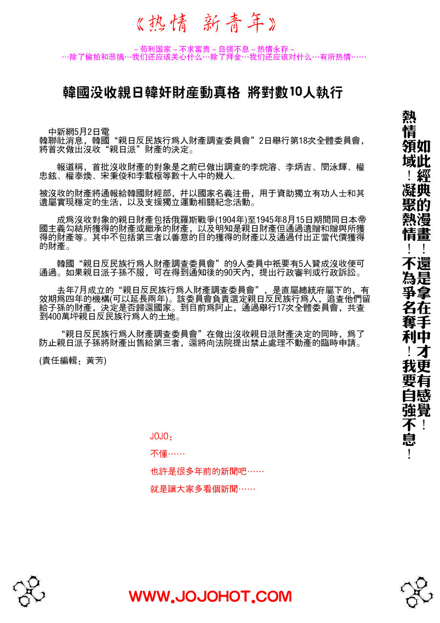 《光速蒙面侠21》漫画最新章节第232话免费下拉式在线观看章节第【20】张图片