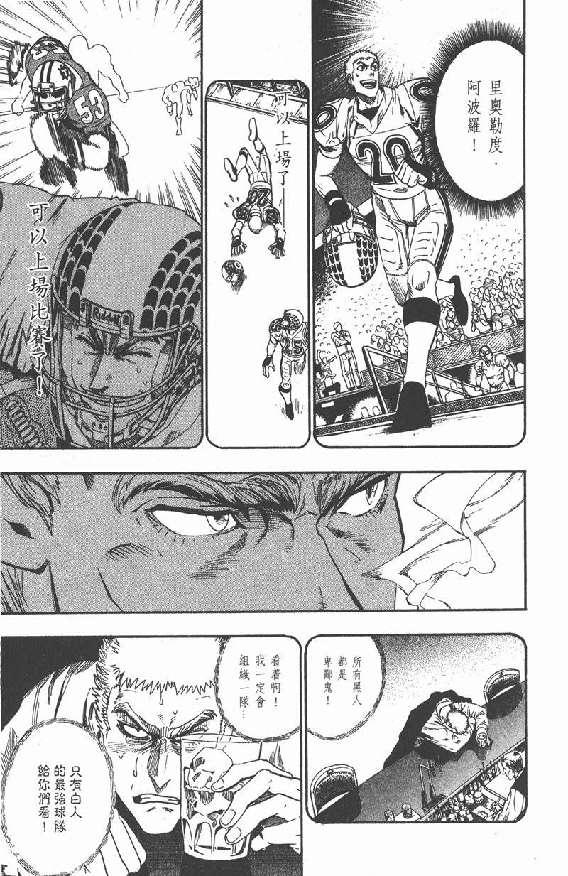 《光速蒙面侠21》漫画最新章节第70话免费下拉式在线观看章节第【13】张图片