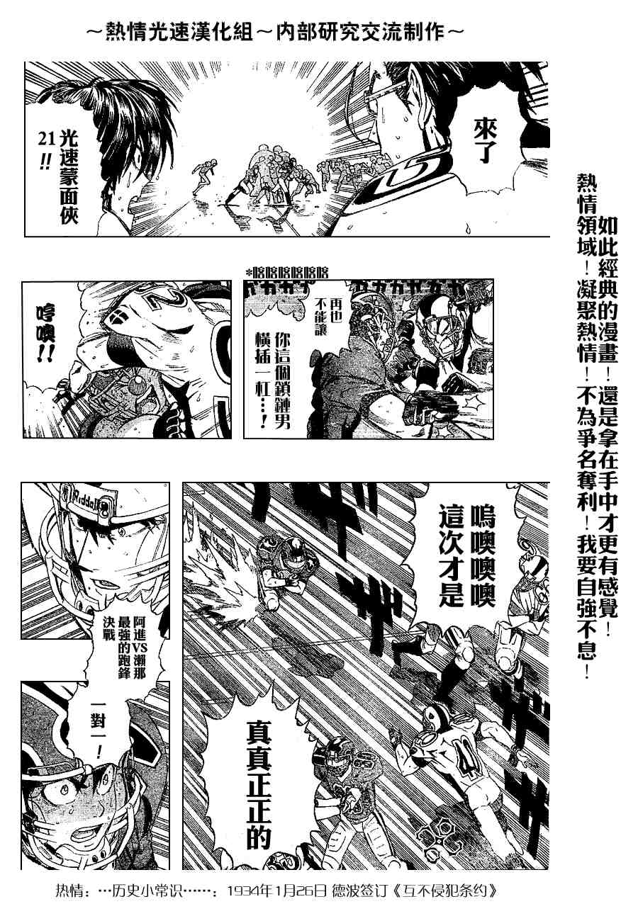 《光速蒙面侠21》漫画最新章节第217话免费下拉式在线观看章节第【14】张图片
