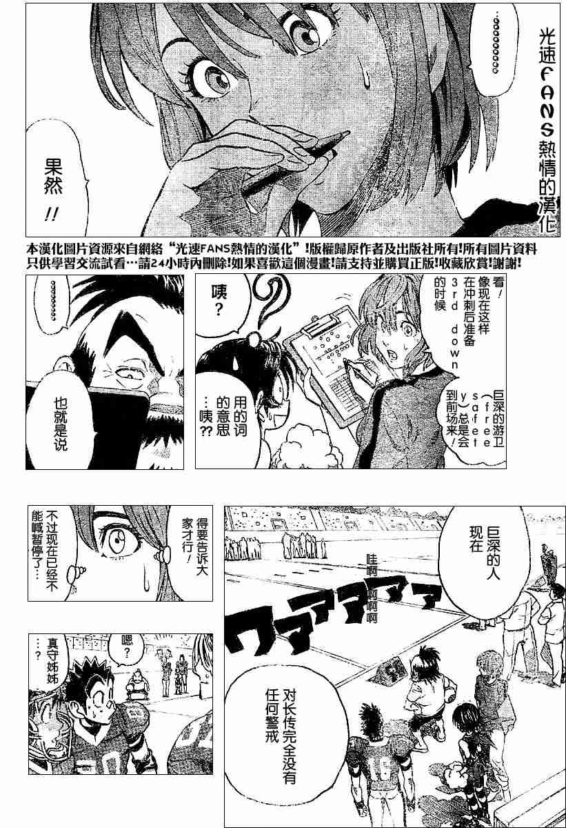 《光速蒙面侠21》漫画最新章节第123话免费下拉式在线观看章节第【6】张图片