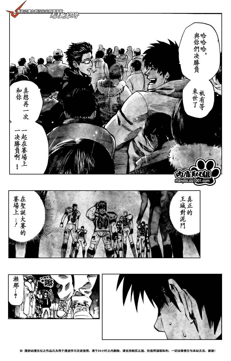 《光速蒙面侠21》漫画最新章节第305话免费下拉式在线观看章节第【10】张图片