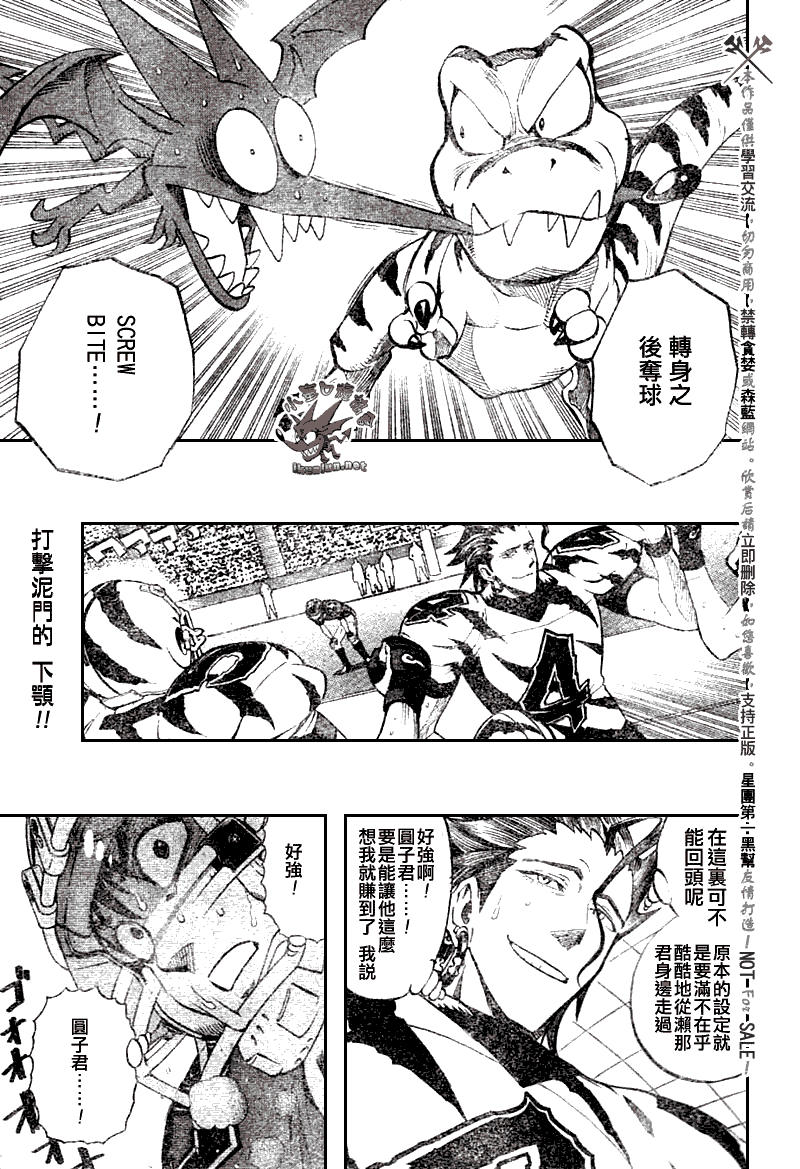 《光速蒙面侠21》漫画最新章节第257话免费下拉式在线观看章节第【1】张图片