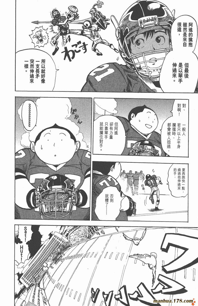 《光速蒙面侠21》漫画最新章节第17话免费下拉式在线观看章节第【4】张图片