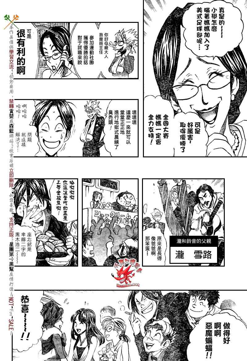 《光速蒙面侠21》漫画最新章节第275话免费下拉式在线观看章节第【4】张图片