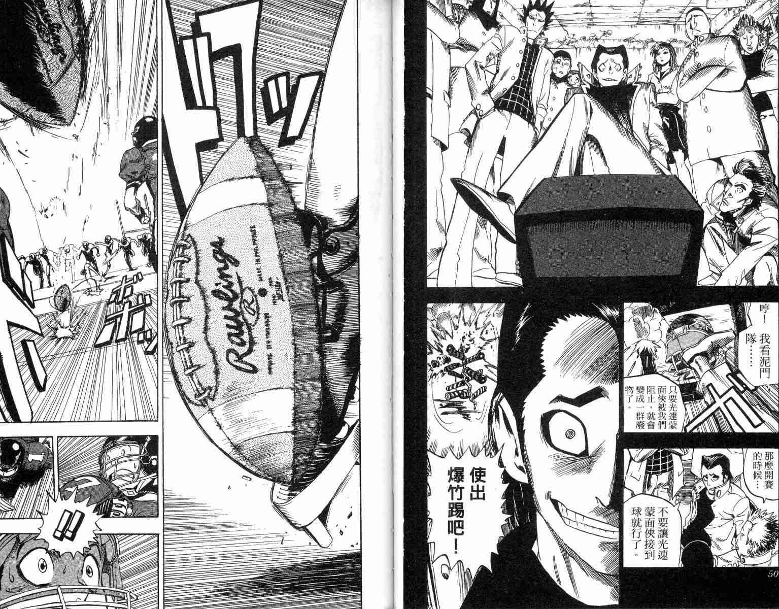 《光速蒙面侠21》漫画最新章节第4卷免费下拉式在线观看章节第【26】张图片