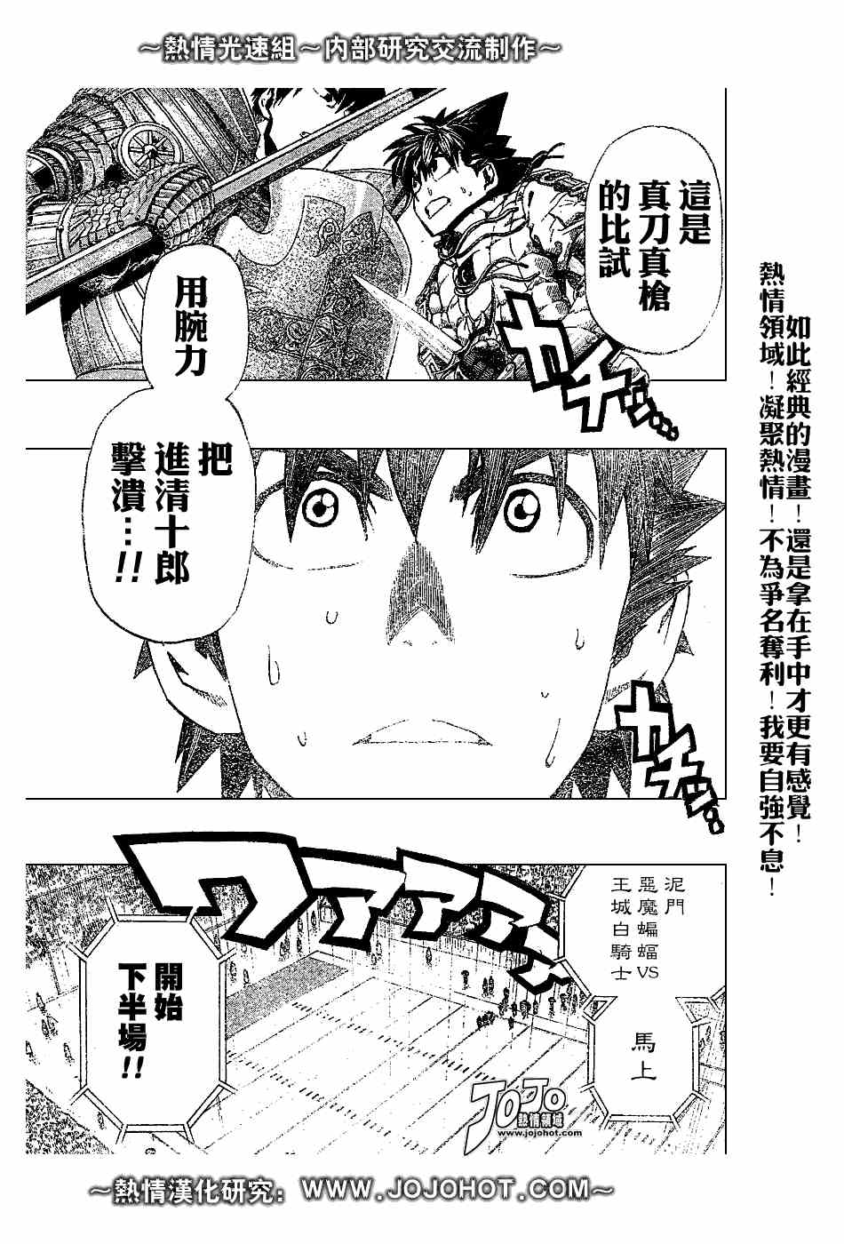 《光速蒙面侠21》漫画最新章节第223话免费下拉式在线观看章节第【5】张图片