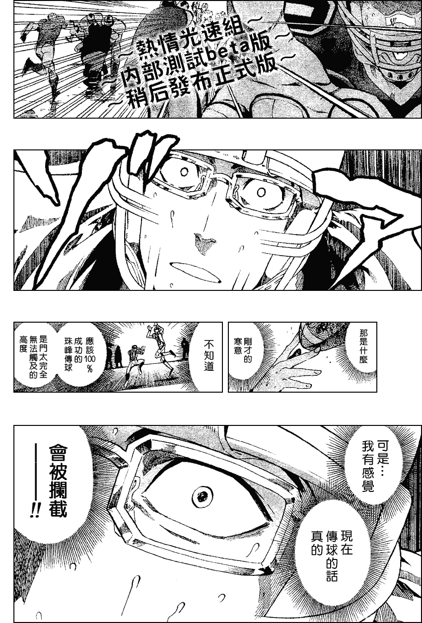 《光速蒙面侠21》漫画最新章节第221话免费下拉式在线观看章节第【15】张图片