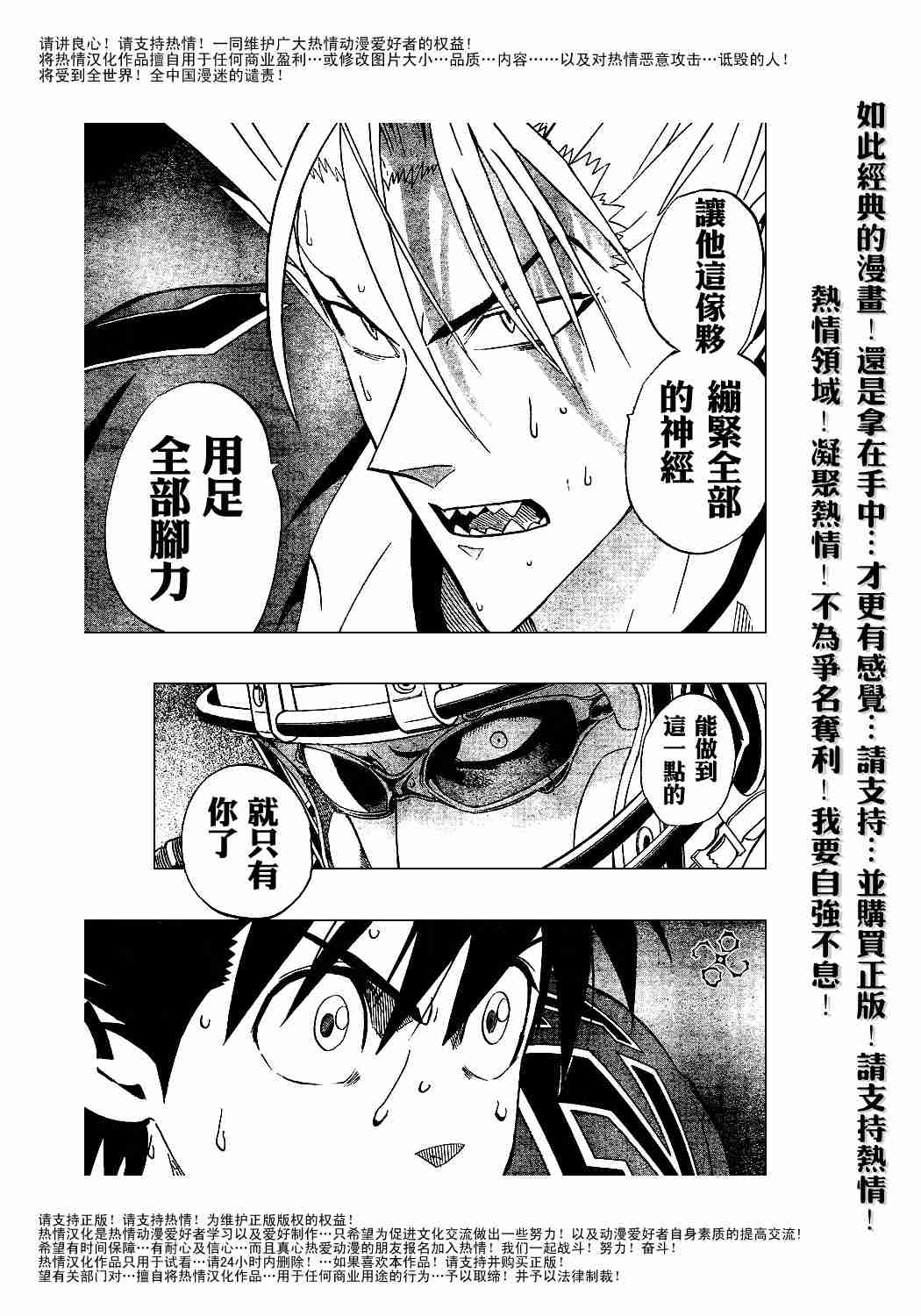 《光速蒙面侠21》漫画最新章节第183话免费下拉式在线观看章节第【5】张图片