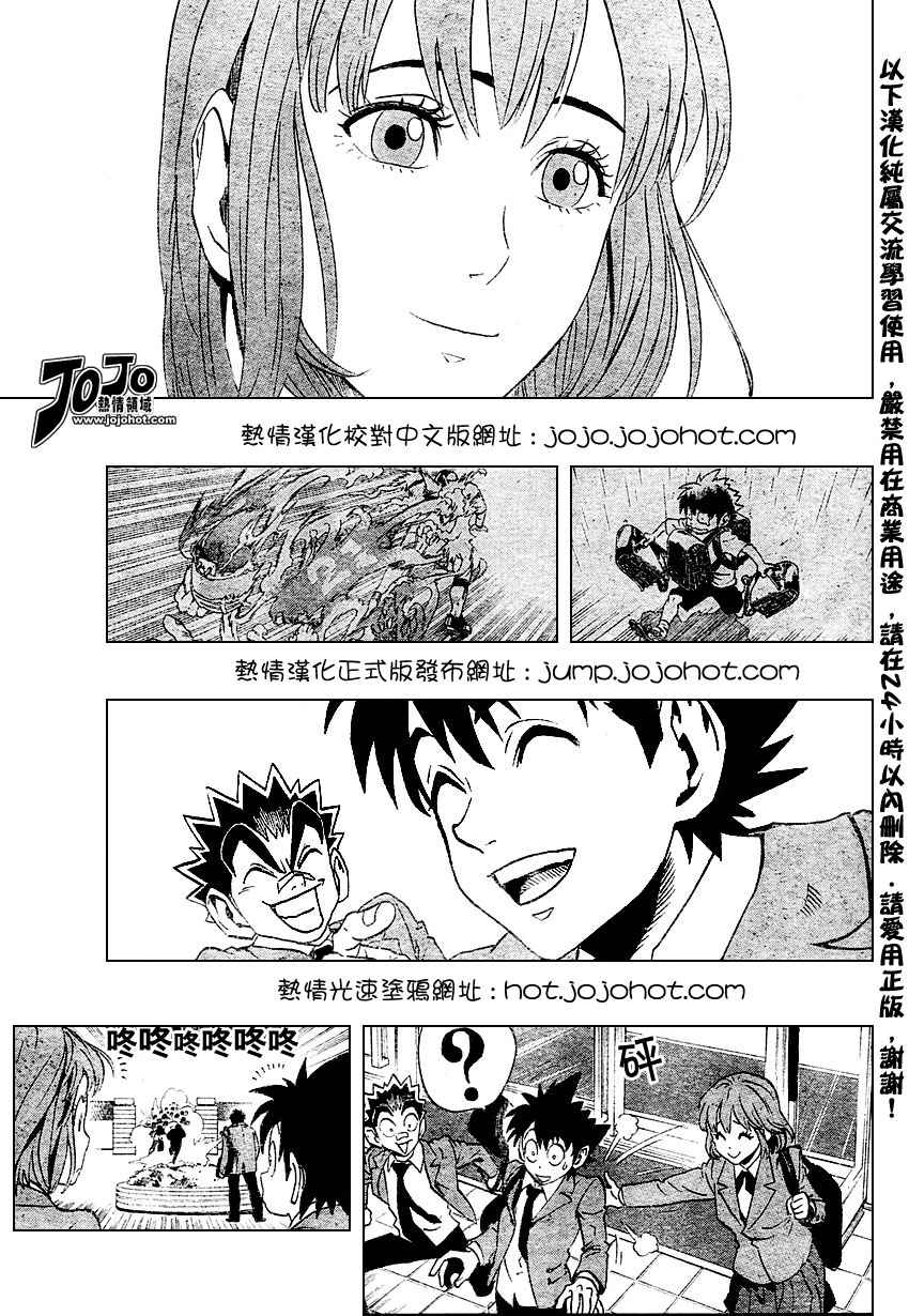 《光速蒙面侠21》漫画最新章节第167话免费下拉式在线观看章节第【3】张图片