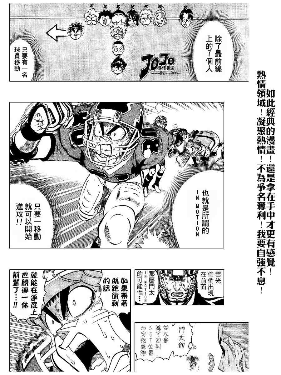 《光速蒙面侠21》漫画最新章节第194话免费下拉式在线观看章节第【16】张图片