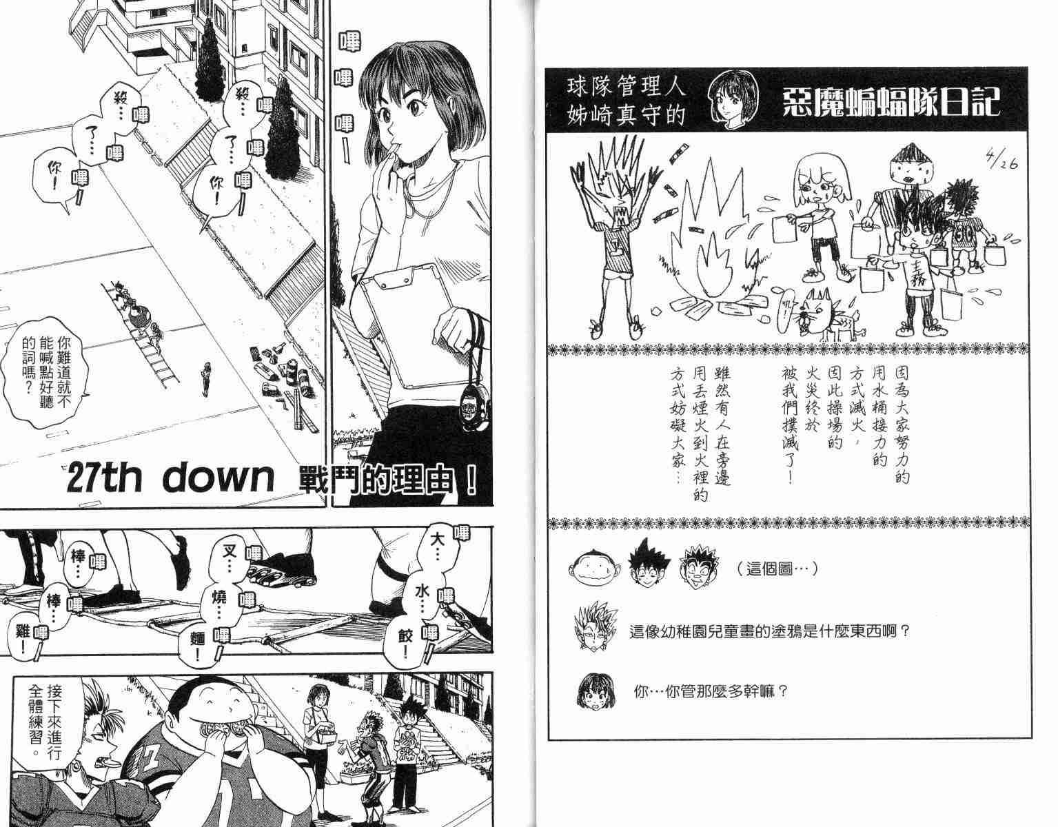 《光速蒙面侠21》漫画最新章节第4卷免费下拉式在线观看章节第【15】张图片
