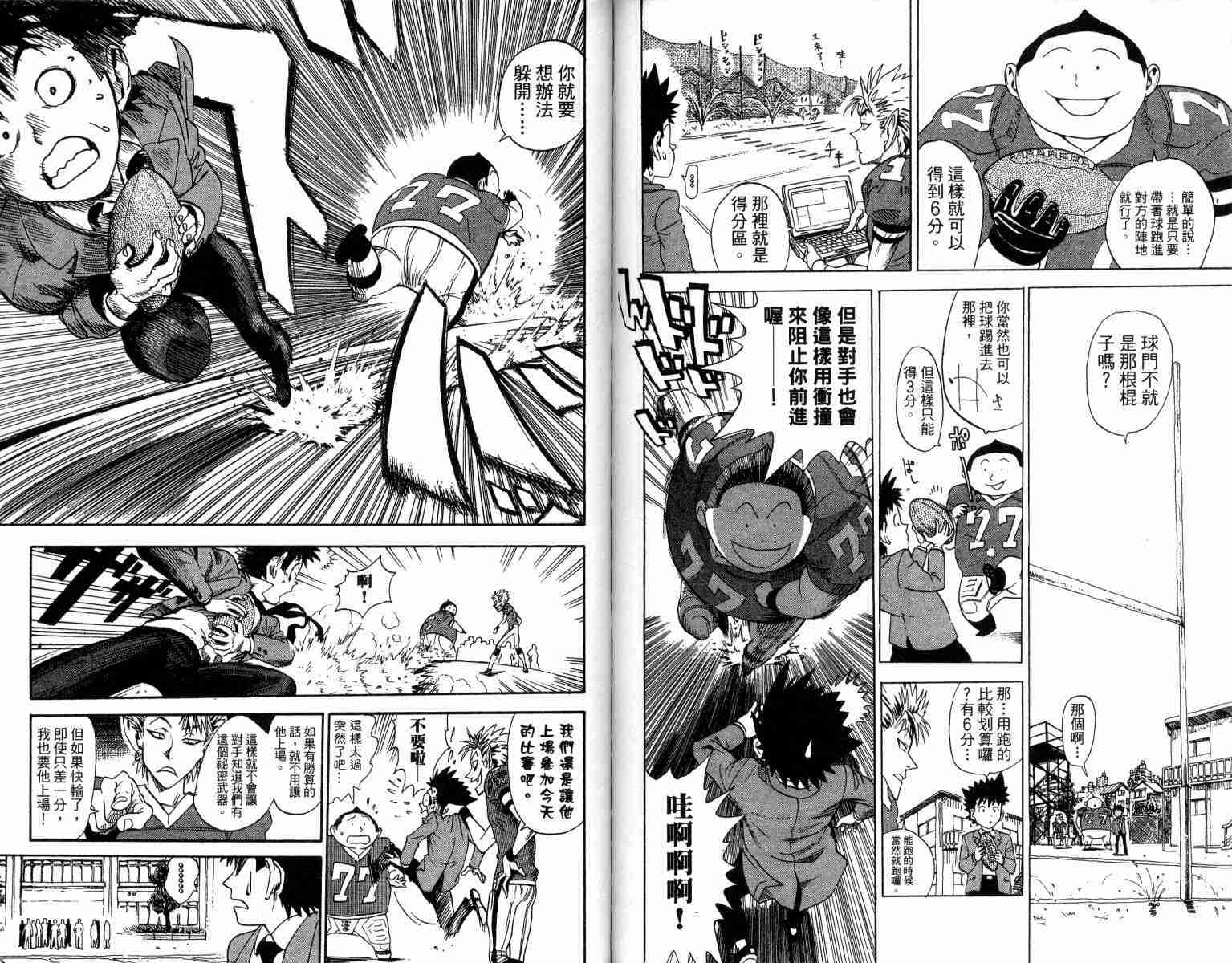 《光速蒙面侠21》漫画最新章节第1卷免费下拉式在线观看章节第【61】张图片