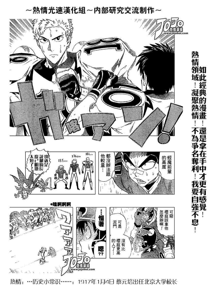 《光速蒙面侠21》漫画最新章节第216话免费下拉式在线观看章节第【13】张图片