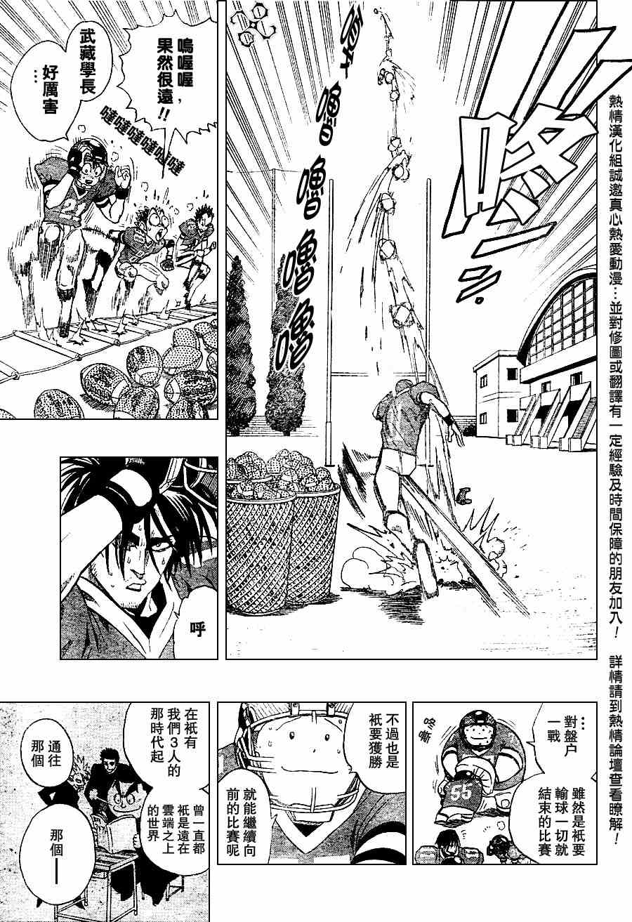 《光速蒙面侠21》漫画最新章节第154话免费下拉式在线观看章节第【7】张图片