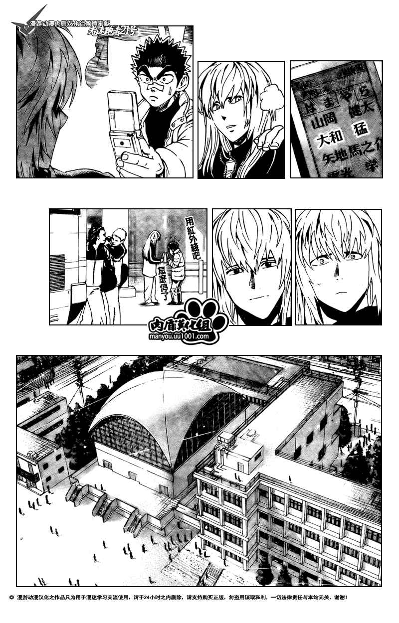 《光速蒙面侠21》漫画最新章节第305话免费下拉式在线观看章节第【3】张图片