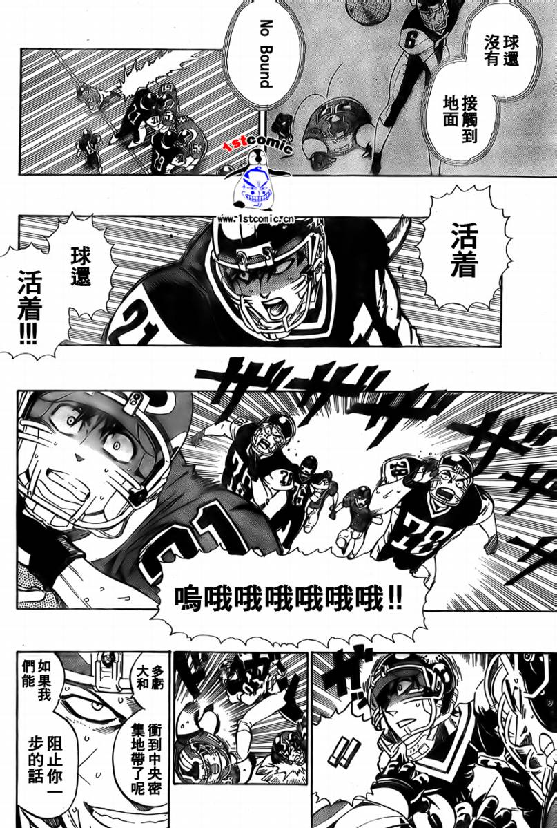 《光速蒙面侠21》漫画最新章节第294话免费下拉式在线观看章节第【8】张图片