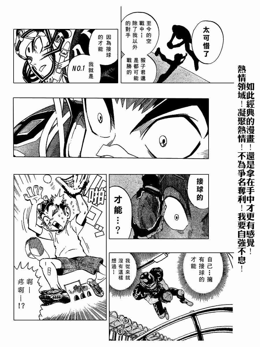 《光速蒙面侠21》漫画最新章节第188话免费下拉式在线观看章节第【12】张图片