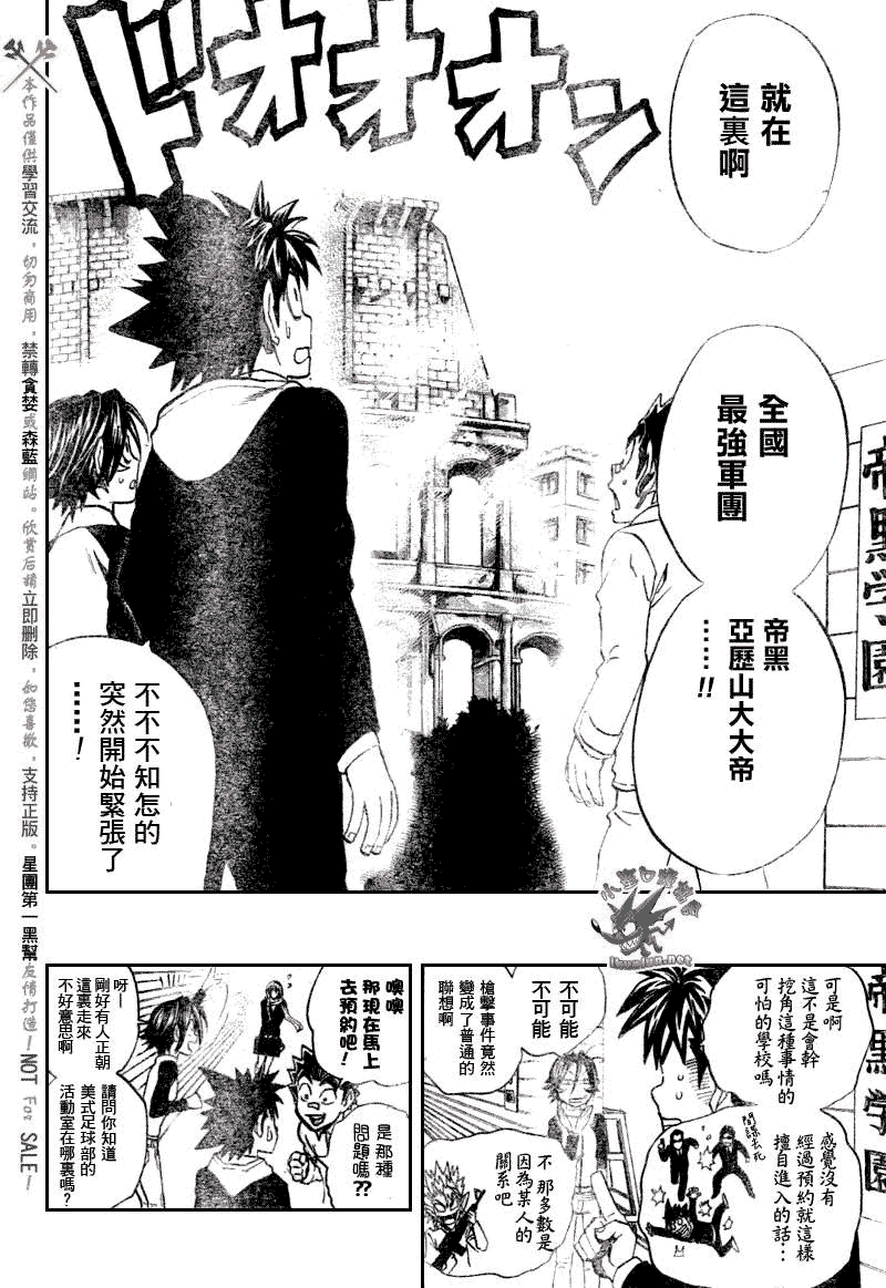 《光速蒙面侠21》漫画最新章节第276话免费下拉式在线观看章节第【2】张图片