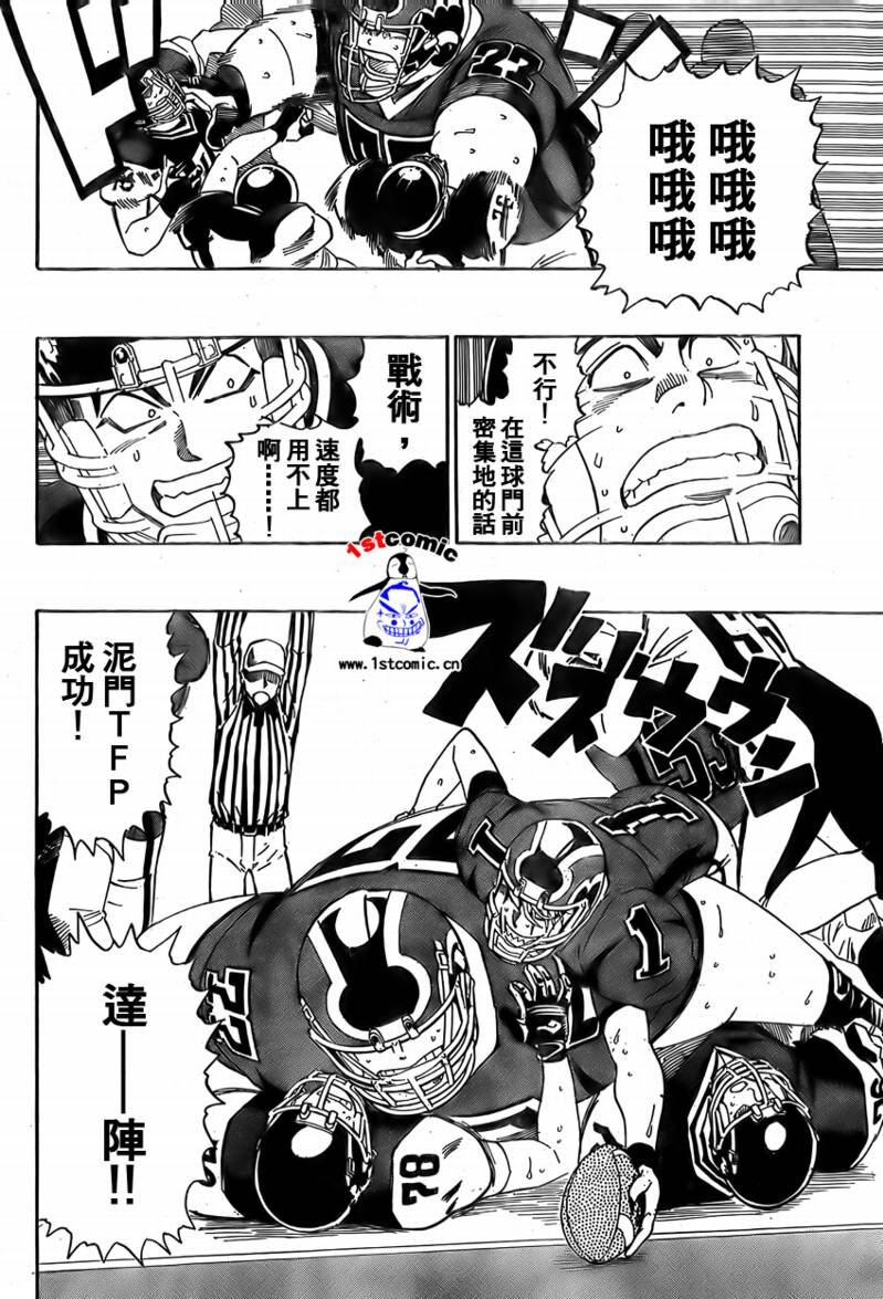 《光速蒙面侠21》漫画最新章节第293话免费下拉式在线观看章节第【10】张图片