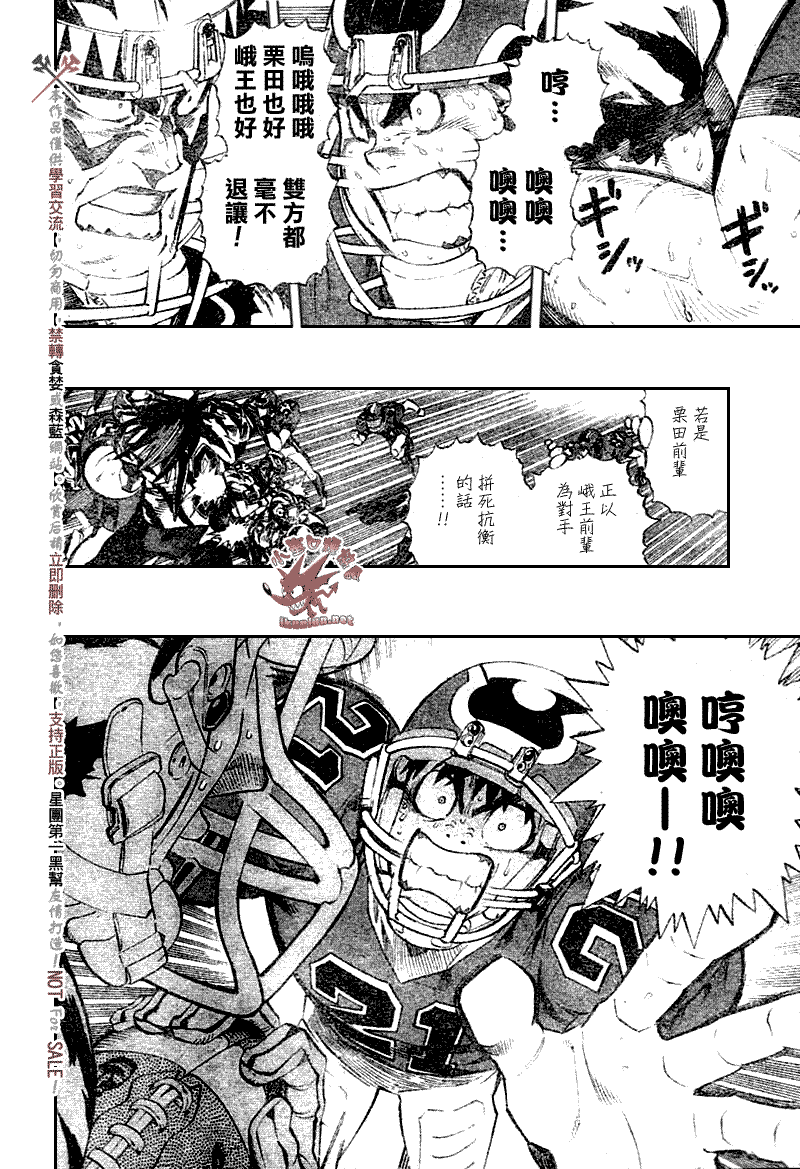 《光速蒙面侠21》漫画最新章节第263话免费下拉式在线观看章节第【6】张图片