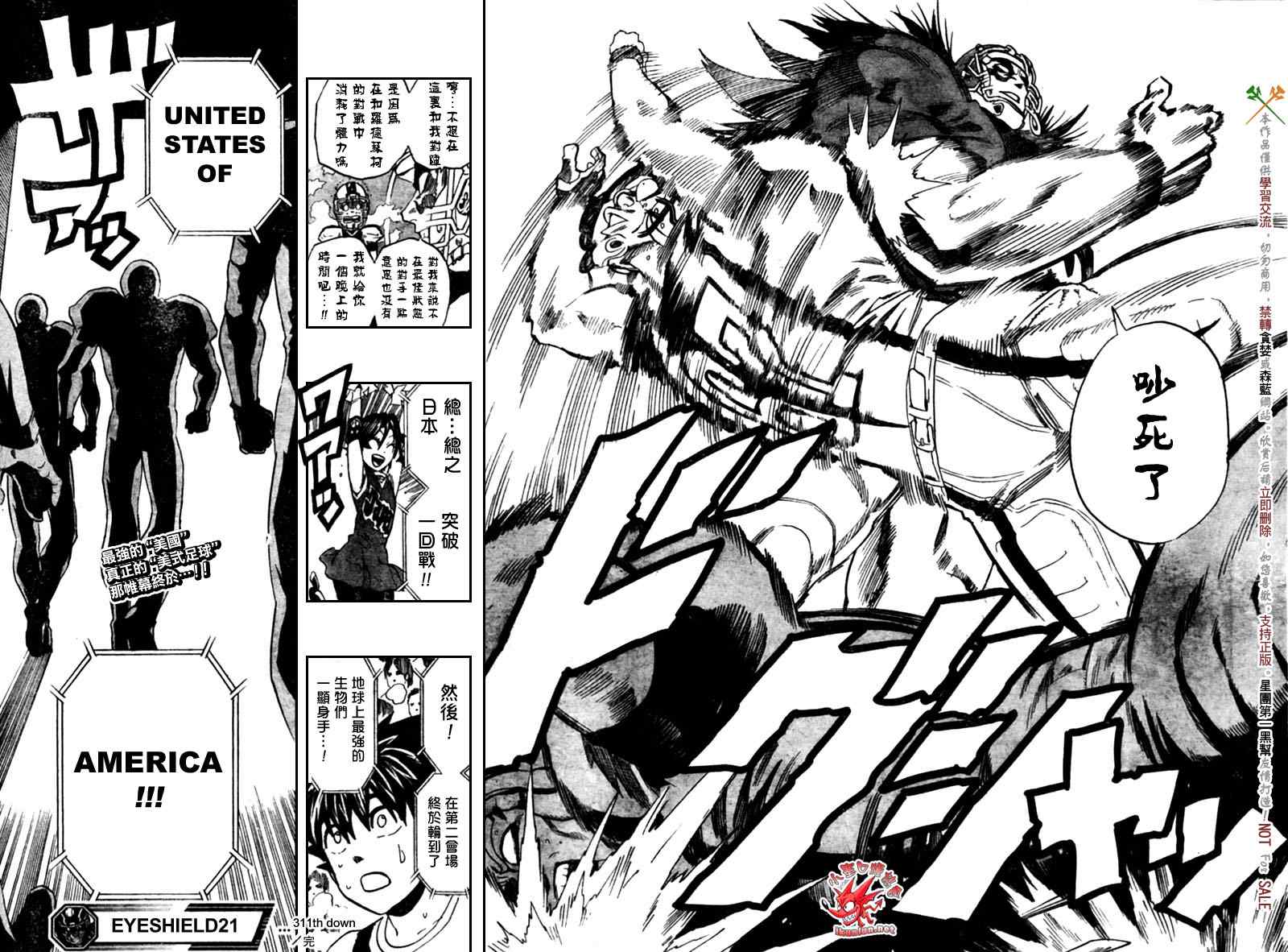 《光速蒙面侠21》漫画最新章节第311话免费下拉式在线观看章节第【17】张图片