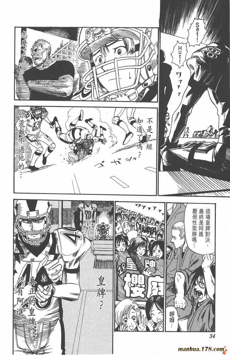 《光速蒙面侠21》漫画最新章节第18话免费下拉式在线观看章节第【8】张图片