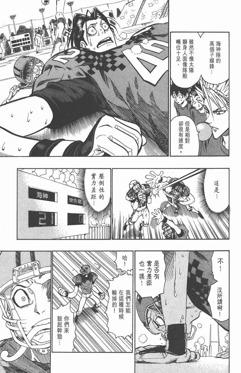 《光速蒙面侠21》漫画最新章节第110话免费下拉式在线观看章节第【15】张图片