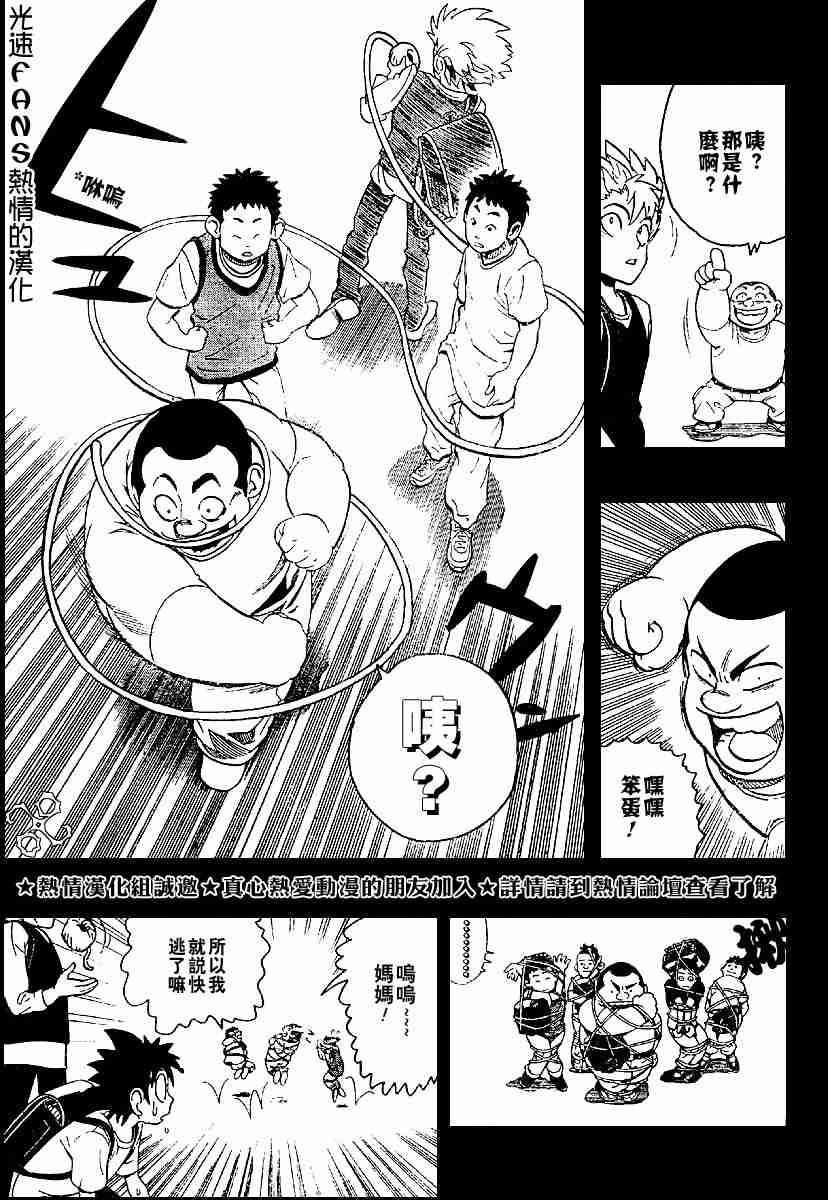 《光速蒙面侠21》漫画最新章节第128话免费下拉式在线观看章节第【4】张图片