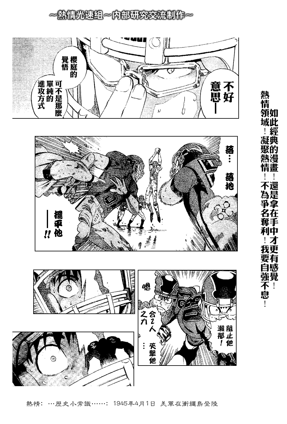 《光速蒙面侠21》漫画最新章节第227话免费下拉式在线观看章节第【14】张图片