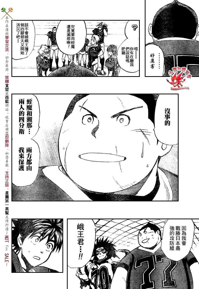 《光速蒙面侠21》漫画最新章节第269话免费下拉式在线观看章节第【15】张图片