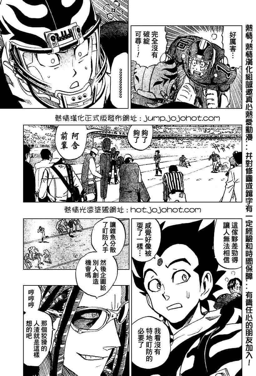 《光速蒙面侠21》漫画最新章节第180话免费下拉式在线观看章节第【14】张图片