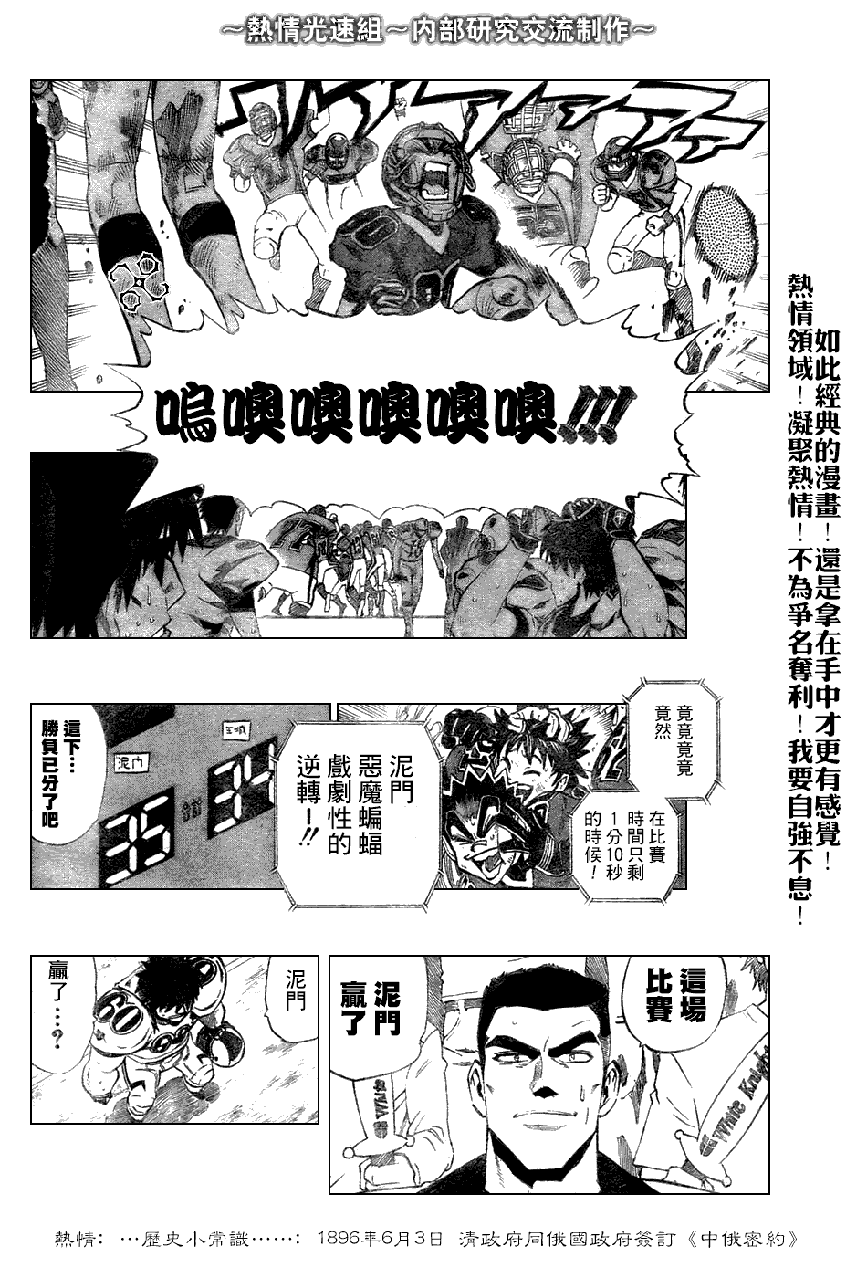《光速蒙面侠21》漫画最新章节第235话免费下拉式在线观看章节第【13】张图片