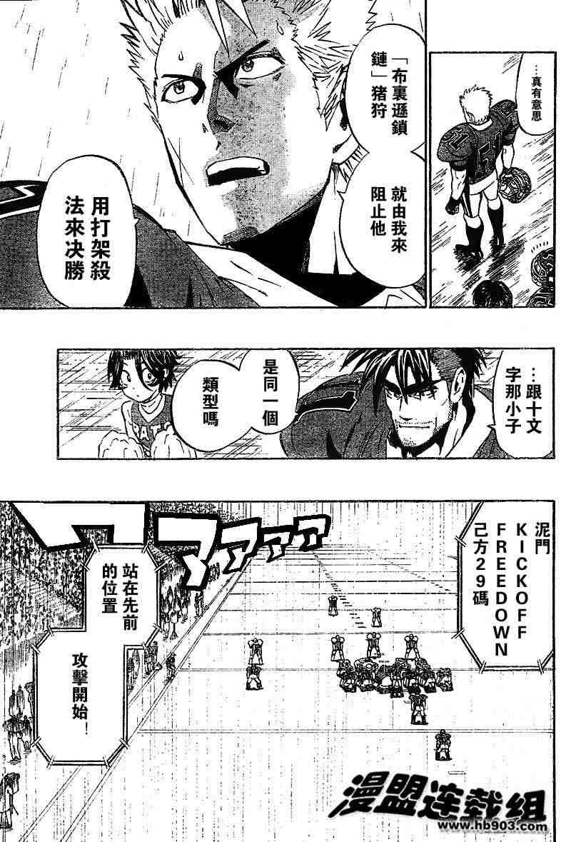 《光速蒙面侠21》漫画最新章节第211话免费下拉式在线观看章节第【15】张图片