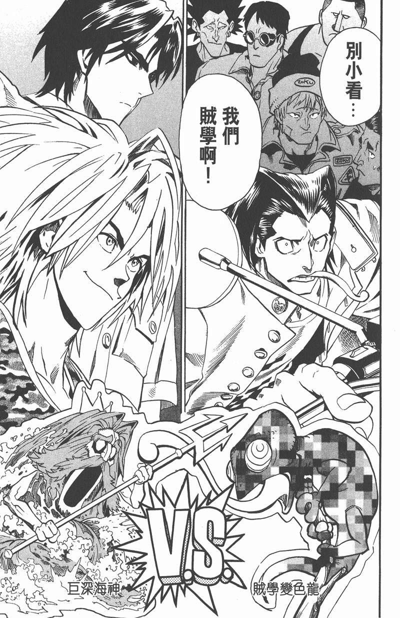 《光速蒙面侠21》漫画最新章节第109话免费下拉式在线观看章节第【19】张图片