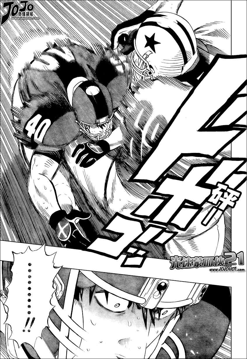 《光速蒙面侠21》漫画最新章节第327话免费下拉式在线观看章节第【9】张图片