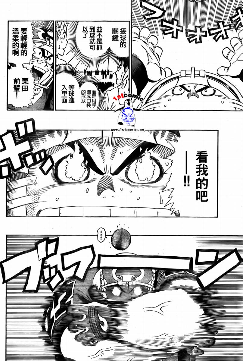 《光速蒙面侠21》漫画最新章节第294话免费下拉式在线观看章节第【4】张图片