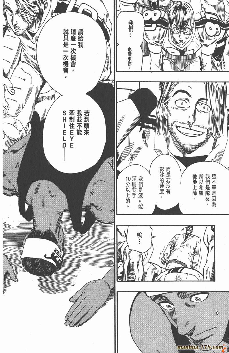 《光速蒙面侠21》漫画最新章节第68话免费下拉式在线观看章节第【12】张图片