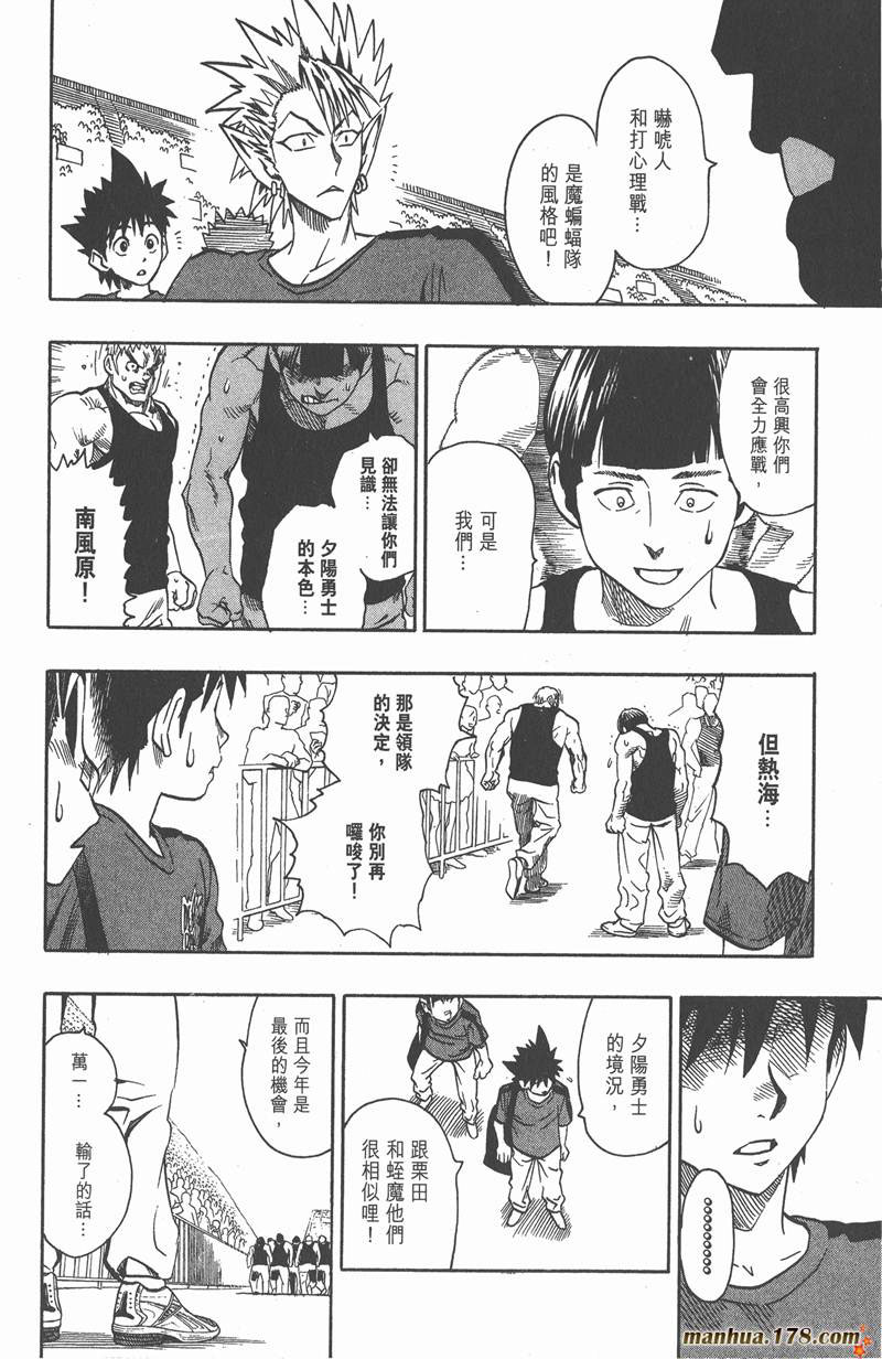 《光速蒙面侠21》漫画最新章节第102话免费下拉式在线观看章节第【10】张图片