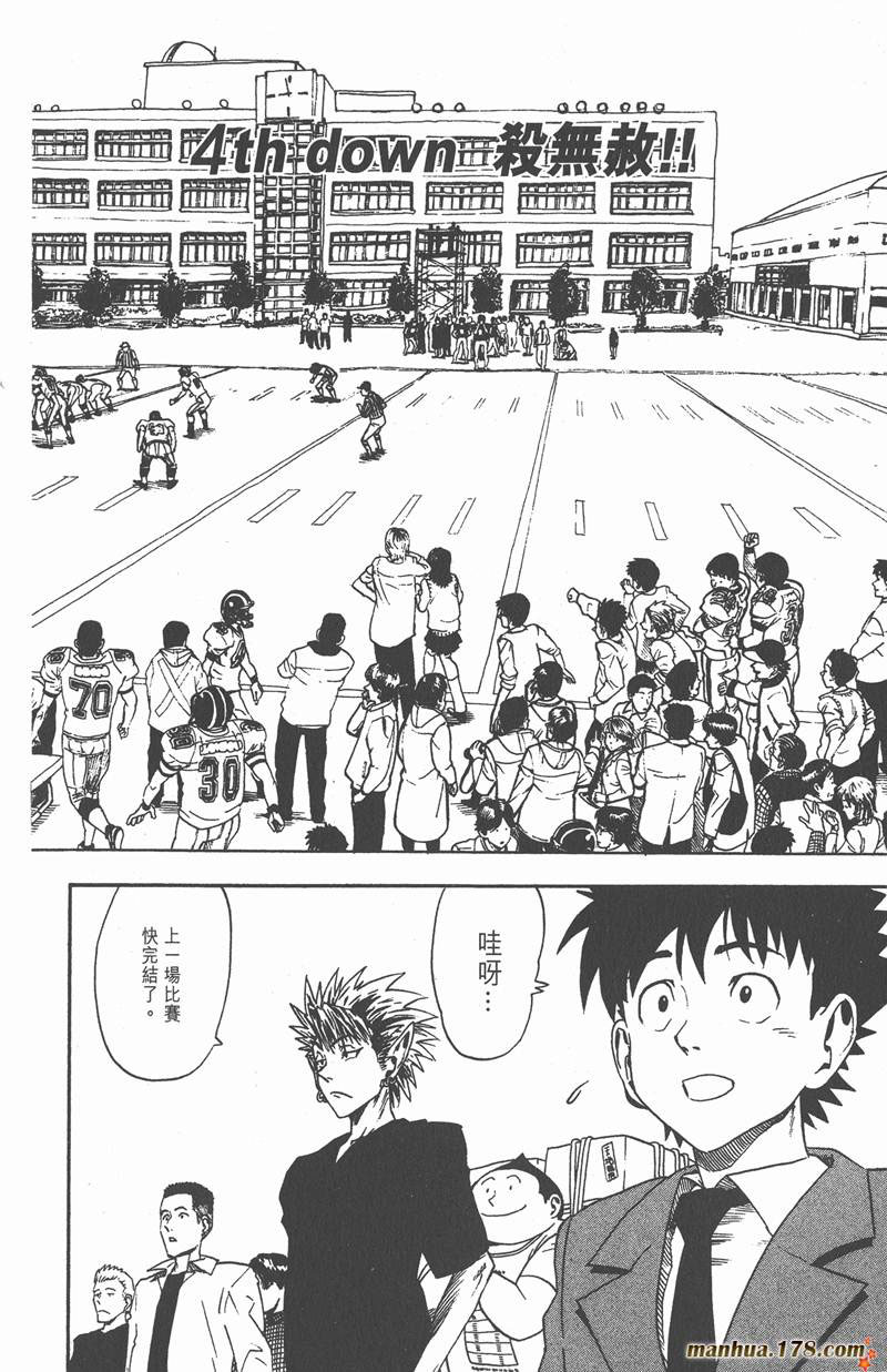 《光速蒙面侠21》漫画最新章节第4话免费下拉式在线观看章节第【4】张图片