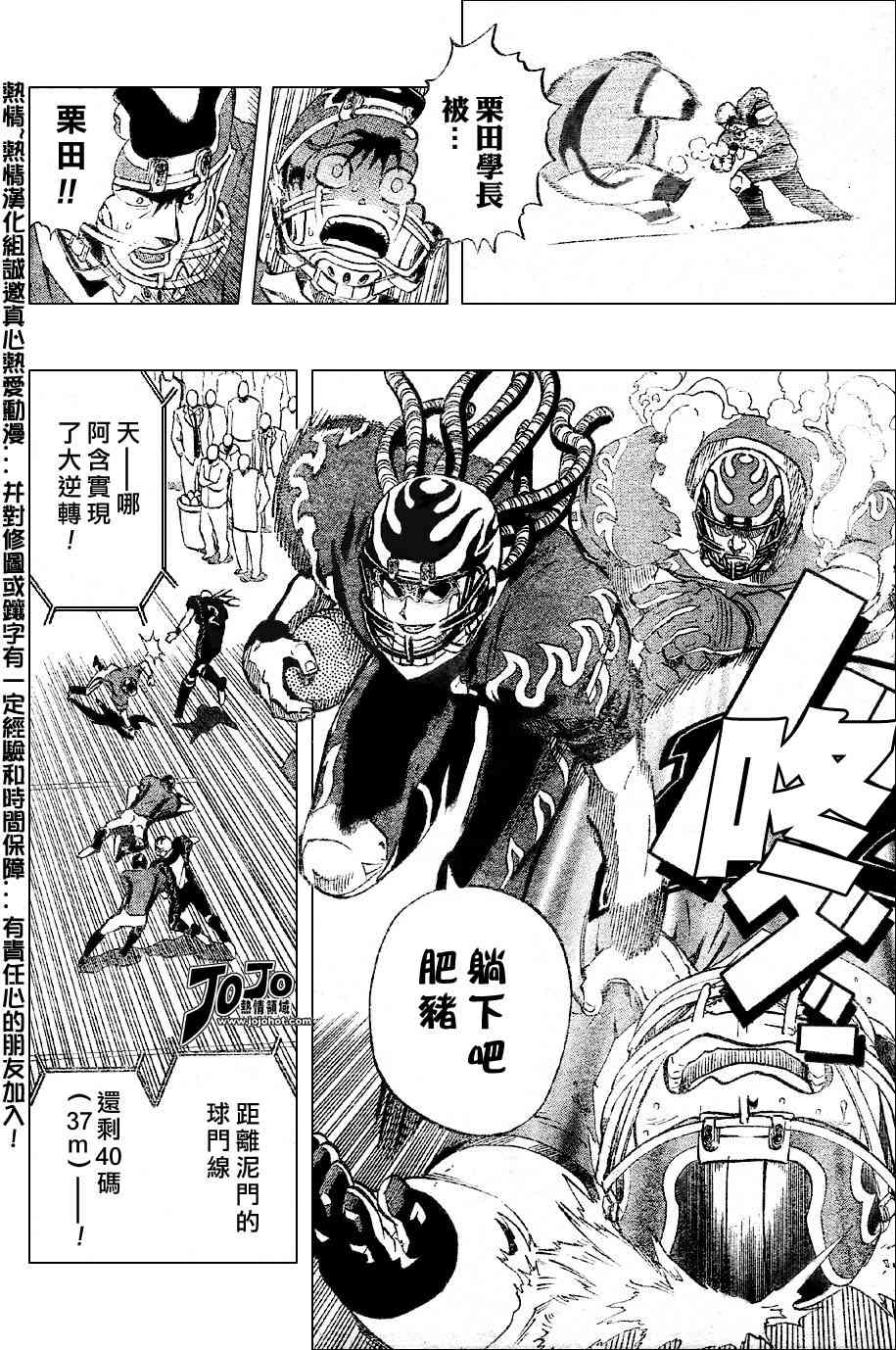《光速蒙面侠21》漫画最新章节第178话免费下拉式在线观看章节第【4】张图片
