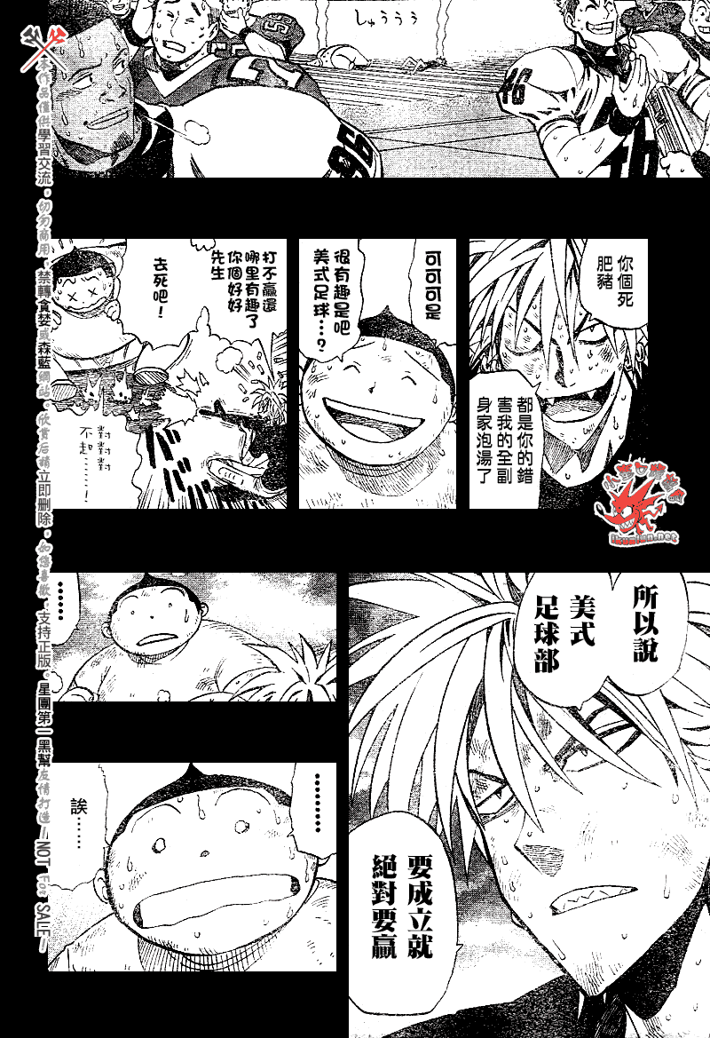 《光速蒙面侠21》漫画最新章节第249话免费下拉式在线观看章节第【18】张图片